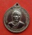 เริ่ม 10 บาท กับ เหรียญหลวงพ่อวัดปากน้ำ  …G381