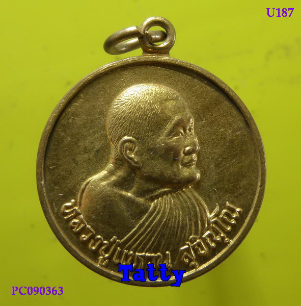 หลวงปู่แหวน วัดดอยแม่ปั๋ง เชียงใหม่ รุ่น98 ปี