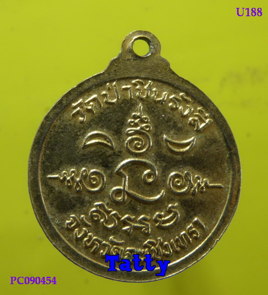 หลวงพ่อโสธร วัดป่าชินรังสี ฉะเชิงเทรา ปี2526 (หลวงพ่อพุธ ฐานิโยเสก)