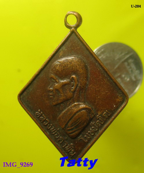 หลวงปู่คำพัน วัดธาตุมหาชัย ปี 2531