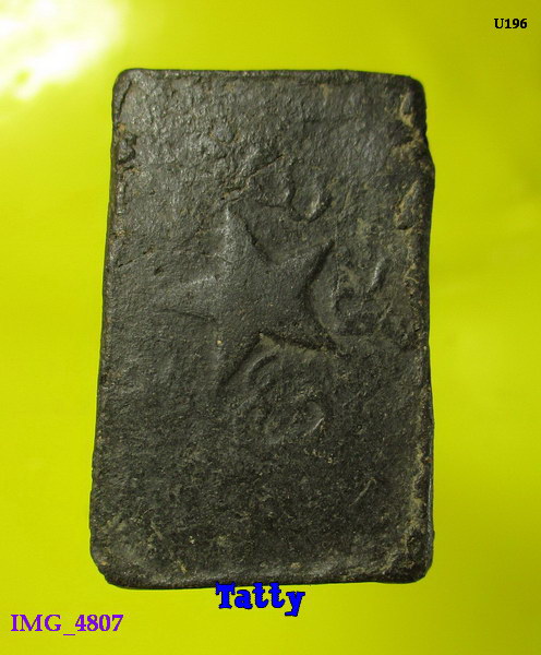 สมเด็จ วัดดาวเรือง หลวงพ่อกวยเสก