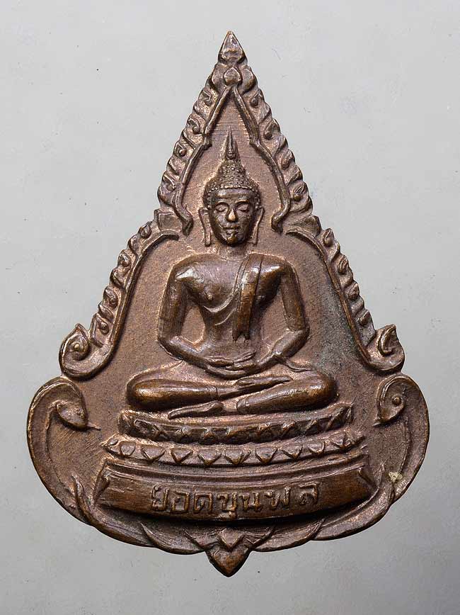 50บาท// พระยอดขุนพล รุ่น2 ปี 2515 วัดทุ่งเหียง หลวงปู่ทิม ปลุกเสก ....07