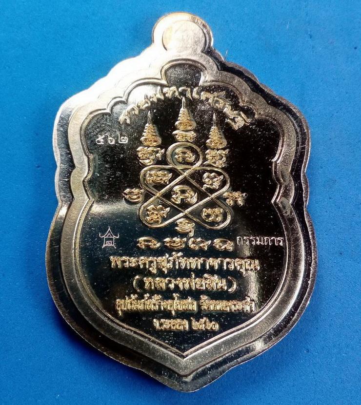  เหรียญเสมาหัวเสือ รุ่นรวยมหาเศรษฐี หลวงพ่อสิน เนื้อทองฝาบาตรไม่ตัดปีก แยกชุดกรรมการ