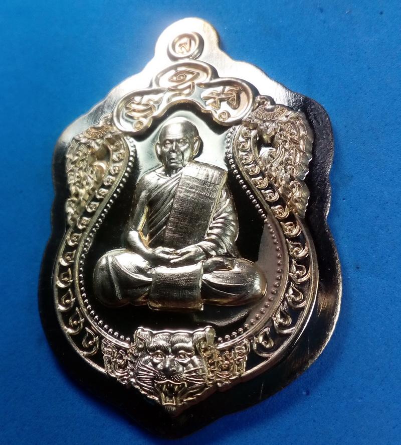  เหรียญเสมาหัวเสือ รุ่นรวยมหาเศรษฐี หลวงพ่อสิน เนื้อทองฝาบาตรไม่ตัดปีก แยกชุดกรรมการ