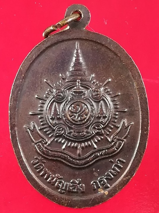 ***100แดง*** เหรียญหลวงพ่อโตวัดพนัญเชิง จ.อยุธยา หลังตราสัญลักษณ์ร ปี 2542