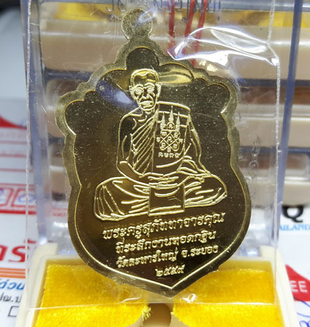 เหรียญเสมากฐิน59เนื้อทองฝาบาตรผิวสวยๆพร้อมกล่อง หลวงพ่อสิน วัดละหารใหญ่