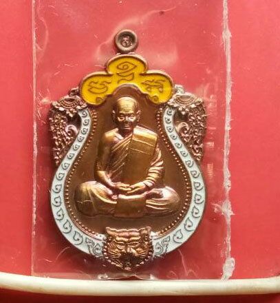 เสมาหัวเสือพิมพ์เล็ก รุ่นรวยมหาเศรษฐี หลวงพ่อสิน (หลวงปู่สิน ) วัดละหารใหญ่ 