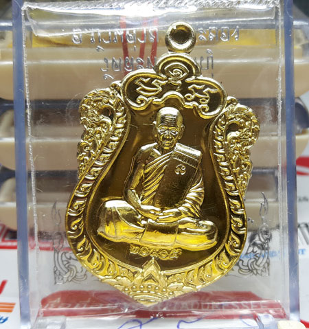 เหรียญเสมากฐิน59เนื้อทองฝาบาตรผิวสวยๆพร้อมกล่อง หลวงพ่อสิน วัดละหารใหญ่
