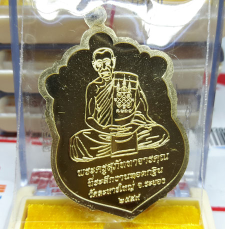 เหรียญเสมากฐิน59เนื้อทองฝาบาตรผิวสวยๆพร้อมกล่อง หลวงพ่อสิน วัดละหารใหญ่