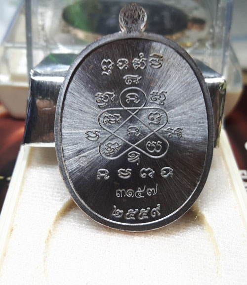 เหรียญมหาโภคทรัพย์ หลวงพ่อสิน ( หลวงปู่สิน ) รูปเหมือน หลังยันต์ห้า เนื้อทองแดงรมดำ