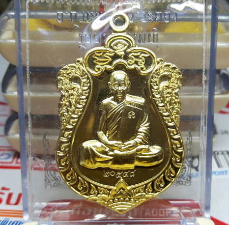 เหรียญเสมากฐิน59เนื้อทองฝาบาตรผิวสวยๆพร้อมกล่อง หลวงพ่อสิน วัดละหารใหญ่