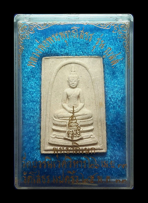 พระผงหลวงพ่อพระพุทธโสธร รุ่น ญสส. พุทธาภิเษก วัดบวรนิเวศวิหาร - วัดโสธร แปดริ้ว ปี33