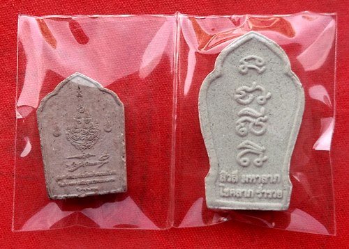 เริ่ม 10 บาท กับ ผงพระสิวลี  …H51