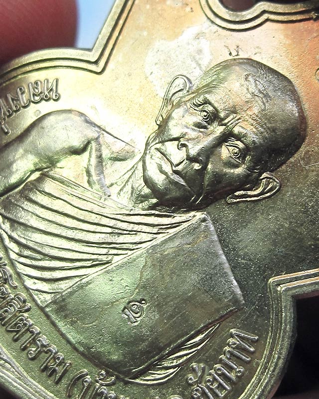 เหรียญอาร์มหลวงพ่อกวย ออกวัดซับลำใย หลวงปู่หมุน ฐิตสีโล ปลุกเสก เนื้ออัลปาก้า ตอก 2 โค๊ต พ.ศ.2543