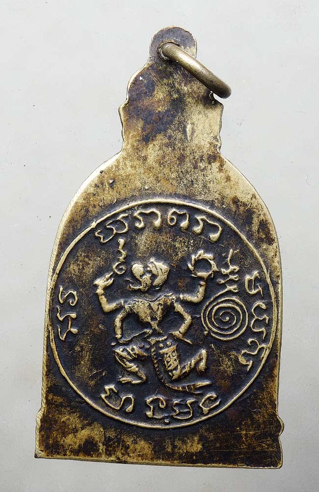 50บาท// เหรียญระฆังสมเด็จโต หลังหนุมาน หลวงปู่นาคสร้าง เนื้ออัลปาก้า ปี2495 ...32