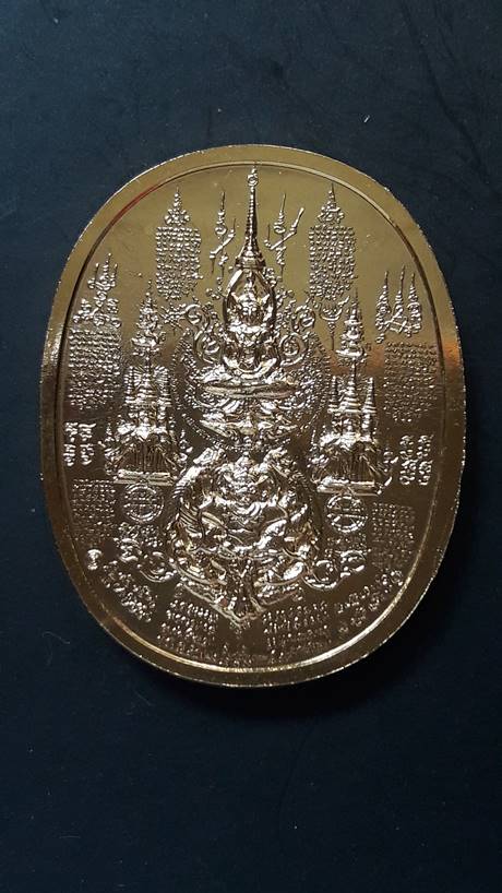 เหรียญมหายันต์ สมเด็จพระนเรศวรมหาราช นั่งบัลลังใหญ่ รุ่น ปราบไพรีอริศัตรูพ่าย เนื้อกะไหล่ทอง พร้อมซ