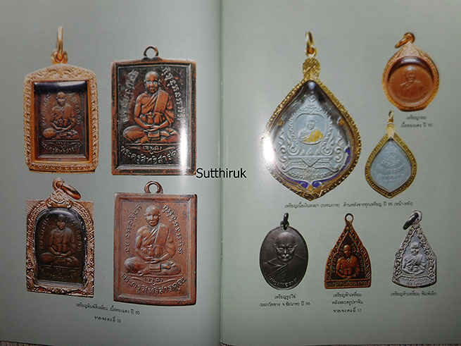 หนังสือ จาด-จง-คง-อี๋ ชุนพลพระเวทย์