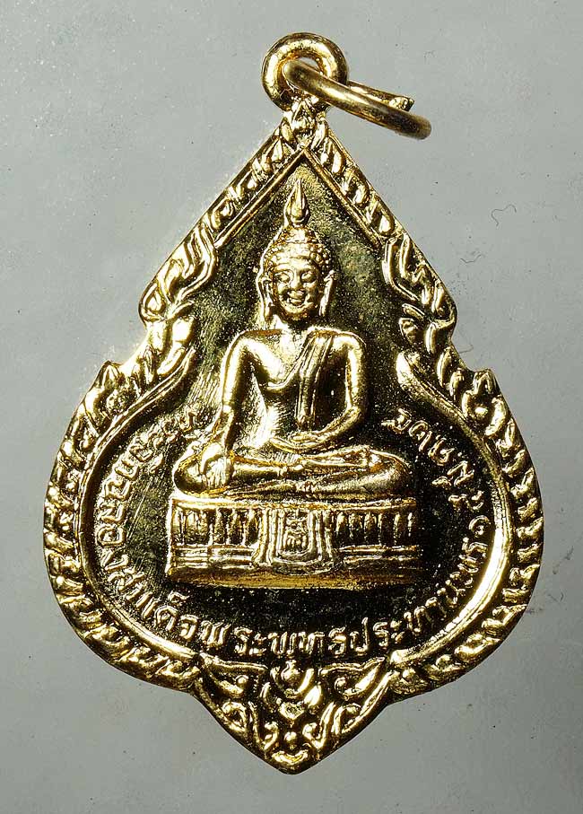 20บาท// เหรียญพระพุทธประทานพร หลังหลวงพ่อแพ วัดพิกุลทอง ปี24 ....42