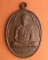 เริ่มที่ ๒๐ บาทเหรียญหลวงพ่อเพลิน วัดพระเทพโลกอุดร อ.หนองไผ่ จ.เพชรบูรณ์ 