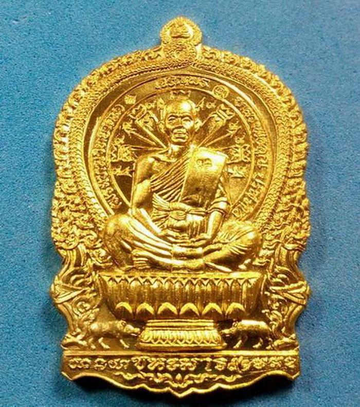 เหรียญนั่งพานเจริญพร ชนะมาร 91 หลวงพ่อคูณ ปริสุทโธ เนื้อทองฝาบาตร ตอก 9 รอบ กรรมการ