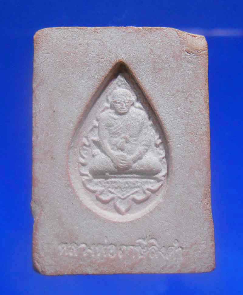 พระคำหมาก พิมพ์ 2 จุด นิยม 