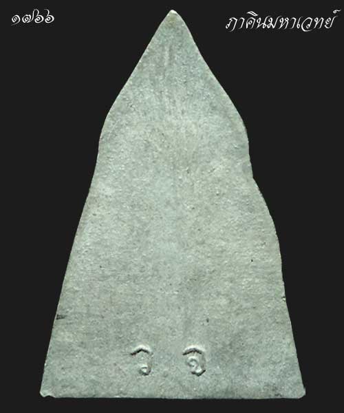 ราคาวัดใจ เคาะเดียวเท่านั้น พระพุทธชินราช วัดสามจีน เนื้อชินตะกั่ว