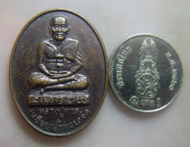 **วัดใจ**เหรียญหลวงปู่ทวด หลังสมเด็จโต รุ่นครบรอบ ๔๕ ปี วัดเมือง จ.ยะลา ปี ๒๕๔๗**สวยๆ 