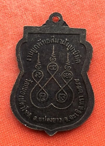 เริ่ม 10 บาท กับ  เหรียญหลวงพ่อพุทธโสธร  …G578