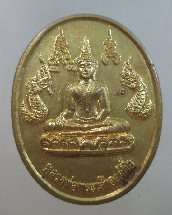 ๒๐ เหรียญหลวงพ่อพระเจ้าองค์ตื้อ วัดถ้ำย่างาม จ หนองคาย