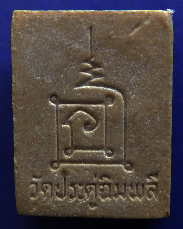 หลวงปู่โต๊ะ วัดประดู่ฉิมพลี พิมพ์รูปเหมือนเนื้อผงเกสร รุ่น 108 ปี ที่ระลึก 5 มี.ค. 2538