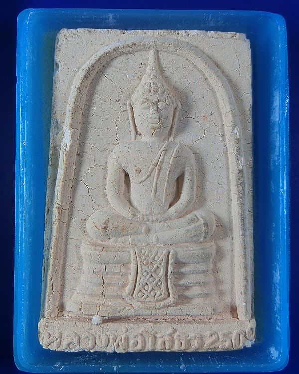 พระพุทธโสธร เนื้อผง พิมพ์ใหญ่ ปี 2509 พิมพ์หยาบ