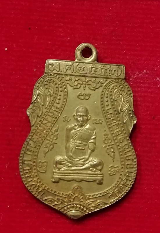 หลวงพ่อรวย วัดตะโก รุ่นรวยเจริญสุข ปี57