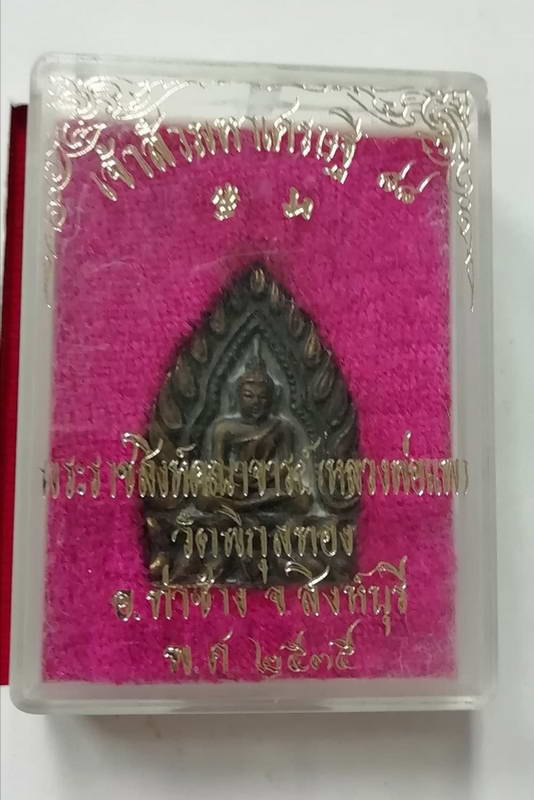 เจ้าสัวมหาเศรษฐี88 หลวงพ่อแพ วัดพิกุลทอง ปี35สวยๆพร้อมกล่องเดิม