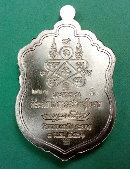 เหรียญเสมาไตรจักร ลพ.สาคร เนื้ออัลปาก้าลงยา 2 สี พิมพ์หัวหนุมาน กล่องเดิม