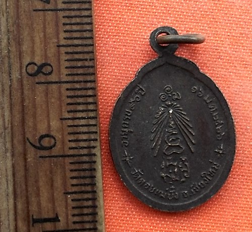 เริ่ม 10 บาท กับ เหรียญหลวงปู่แหวน   …G619