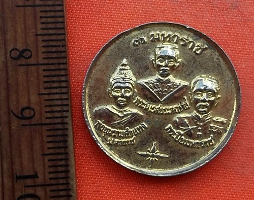 เริ่ม 10 บาท กับ เหรียญพระพุทธชินราช  …G623