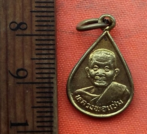 เริ่ม 10 บาท กับ เหรียญ หลวงพ่อแช่ม วัดดอนยายหอม  …H96