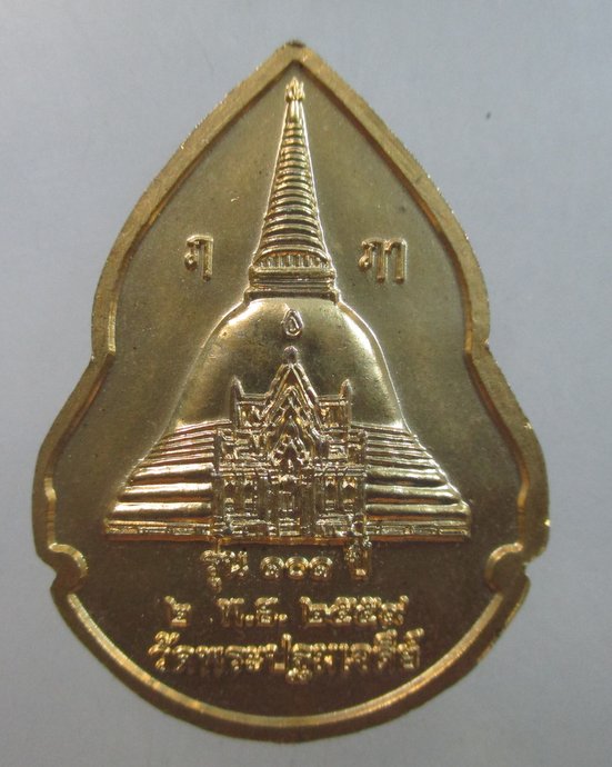 ๒๐ เหรียญพระร่วงโรจน์ฤทธิ์ วัดพระปฐมเจดีย์ รุ่นดวงดี