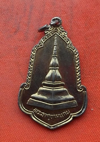 เริ่ม 10 บาท กับ เหรียญพระธาตุขามแก่น ปี๒๕๒๕   …H110