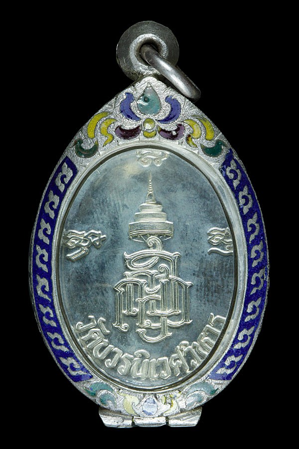 เหรียญเงิน สมเด็จพระญาณสังวร สมเด็จพระสังฆราช ๖๐๐ ปี เจดีย์หลวง