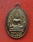 เริ่ม 10 บาท กับ เหรียญหลวงพ่อพุทธพิชัย ปี๒๕๒๒ จ.พิจิตร  …H115