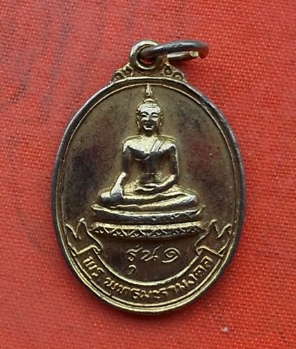 เริ่ม 10 บาท กับ เหรียญพระพุทธมหามงคล จ.นครสวรรค์    …H117