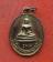 เริ่ม 10 บาท กับ เหรียญพระพุทธมหามงคล จ.นครสวรรค์    …H117