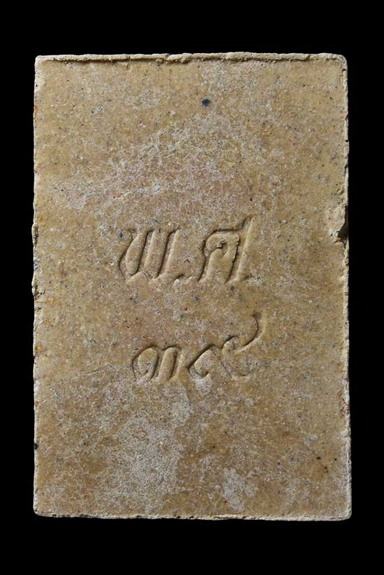 สมเด็จปรกโพธิ์แปด หลวงพ่อกวย วัดโฆสิตาราม จ.ชัยนาท ปี39 หายากแล้วครับ หลวงพ่อพร้า วัดโคกดอกไม้เสก