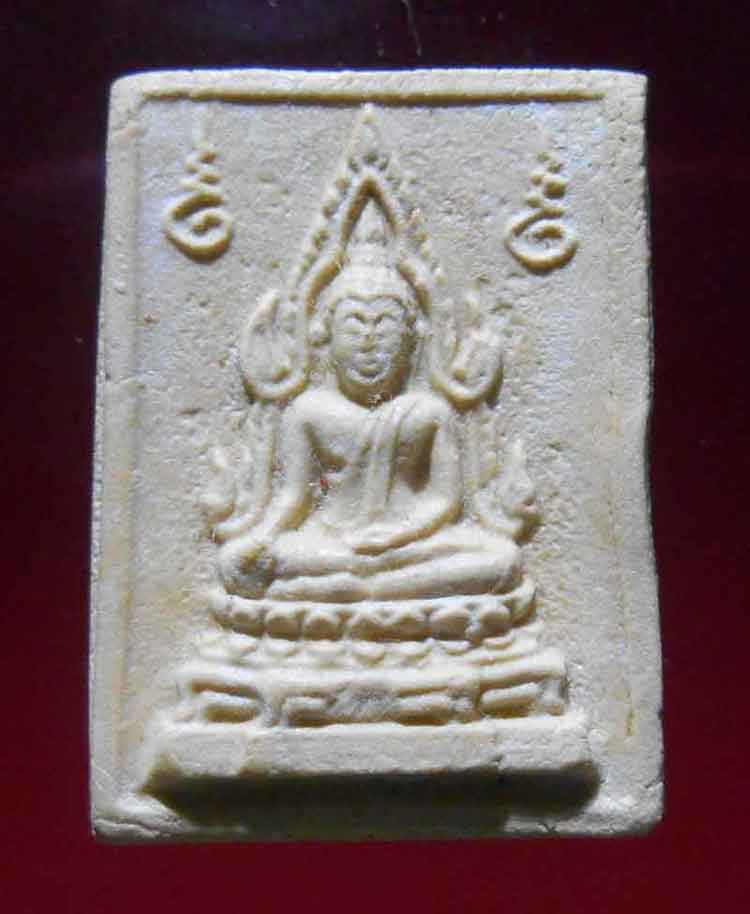 พระคำข้าว เคาะเดียว