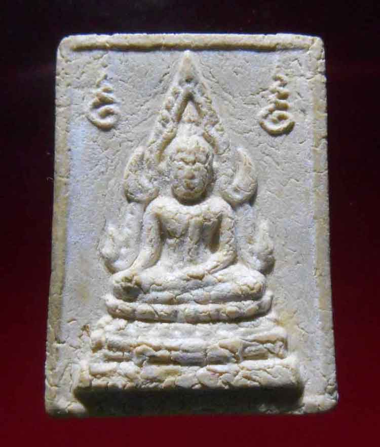 พระคำข้าว เคาะเดียว