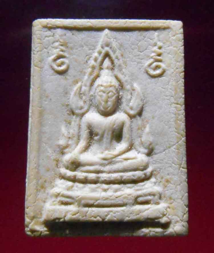 พระคำข้าว เคาะเดียว