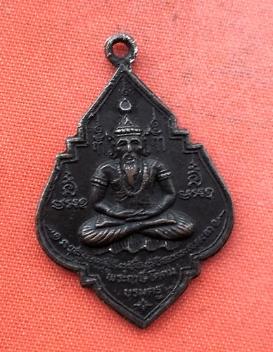 เริ่ม 10 บาท กับ เหรียญพระฤาษีโคดม บรมครู  …H123