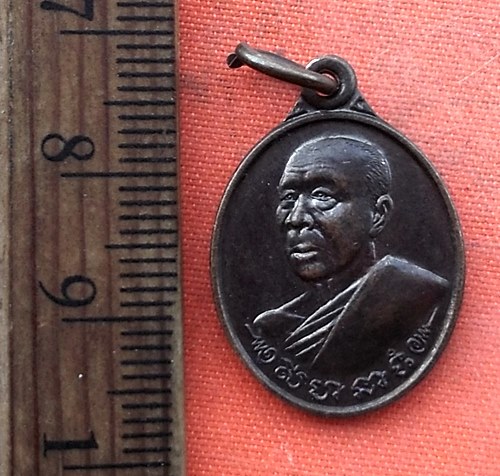 เริ่ม 10 บาท กับ เหรียญหลวงพ่อสืบ วัดสิงห์ จ.นครปฐม    …H130
