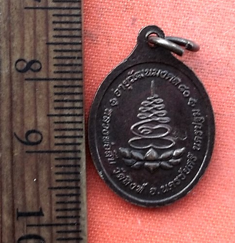 เริ่ม 10 บาท กับ เหรียญหลวงพ่อสืบ วัดสิงห์ จ.นครปฐม    …H130
